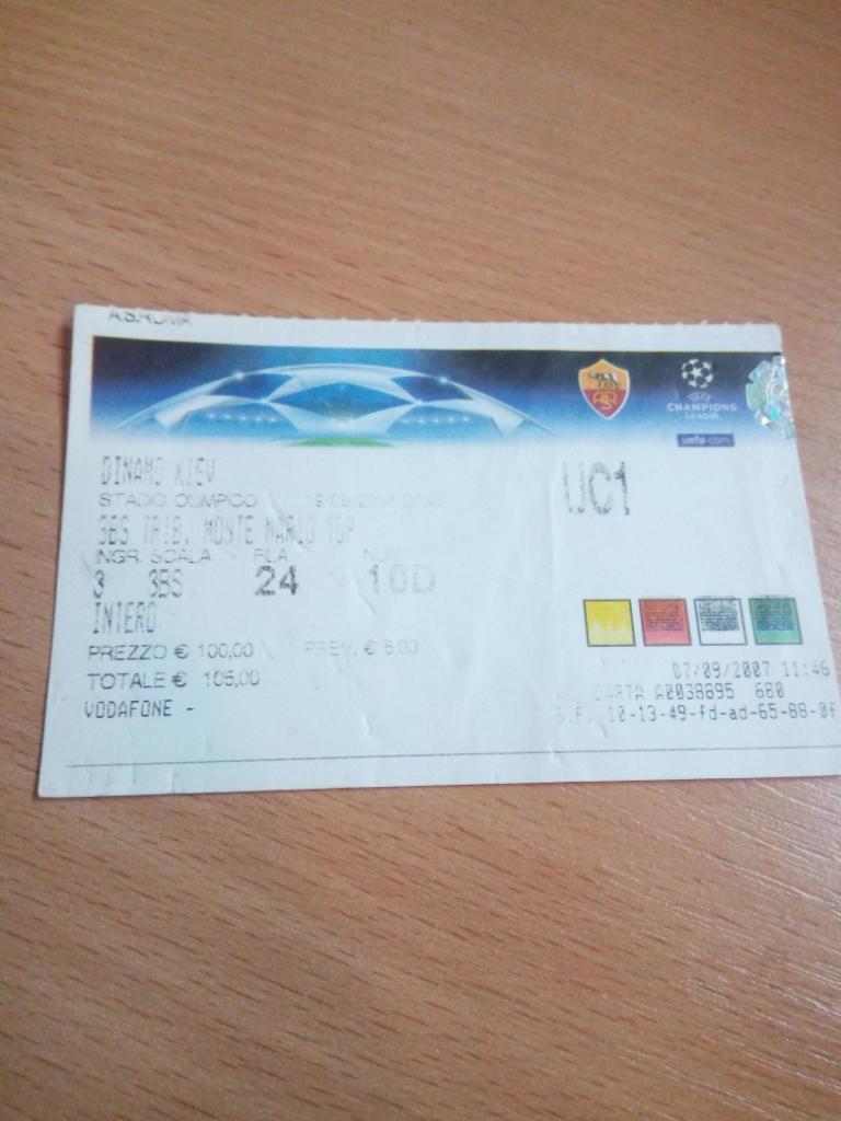 Рома - Динамо Киев, Roma - Dynamo Kyiv 2007