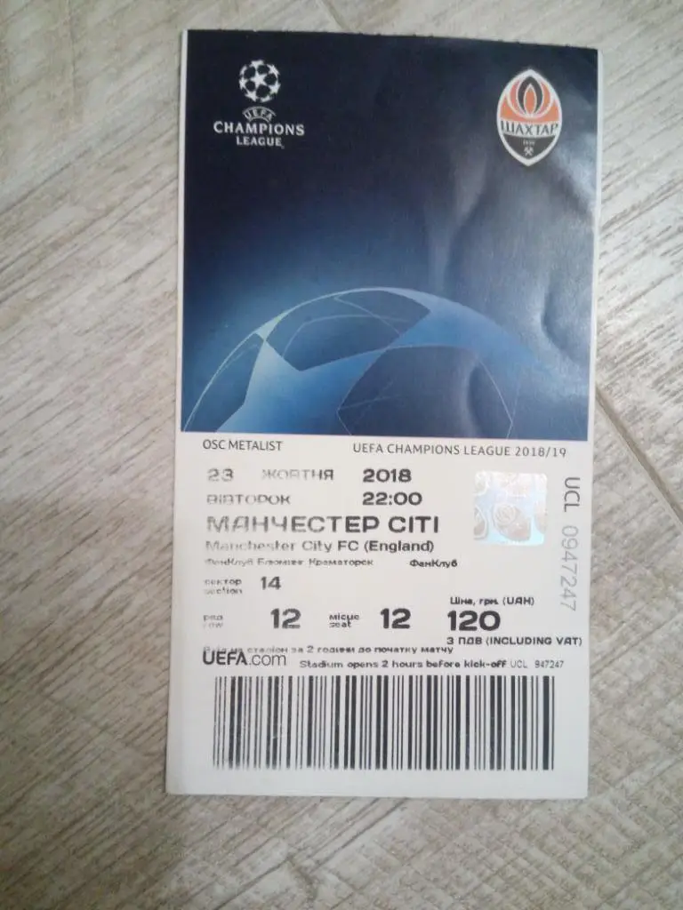 Шахтер - Манчестер Сити, Shakhtar - Manchester City 2018