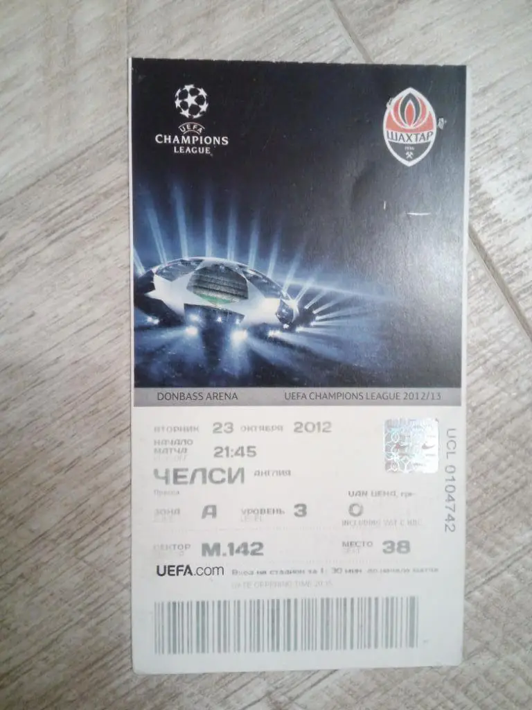 Шахтер - Челси, Shakhtar - Chelsea 2012