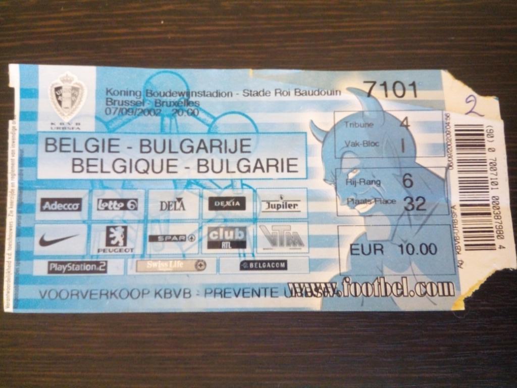 Бельгия - Болгария, Belgium - Bulgaria 2002