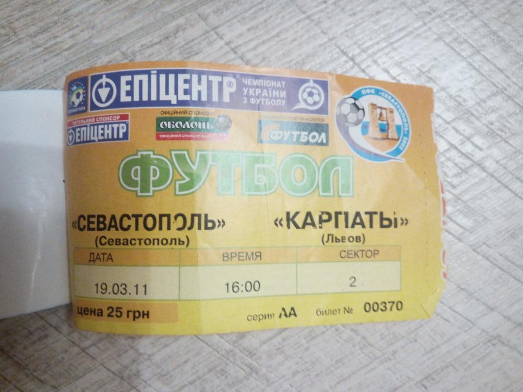Севастополь - Карпаты 2011 1