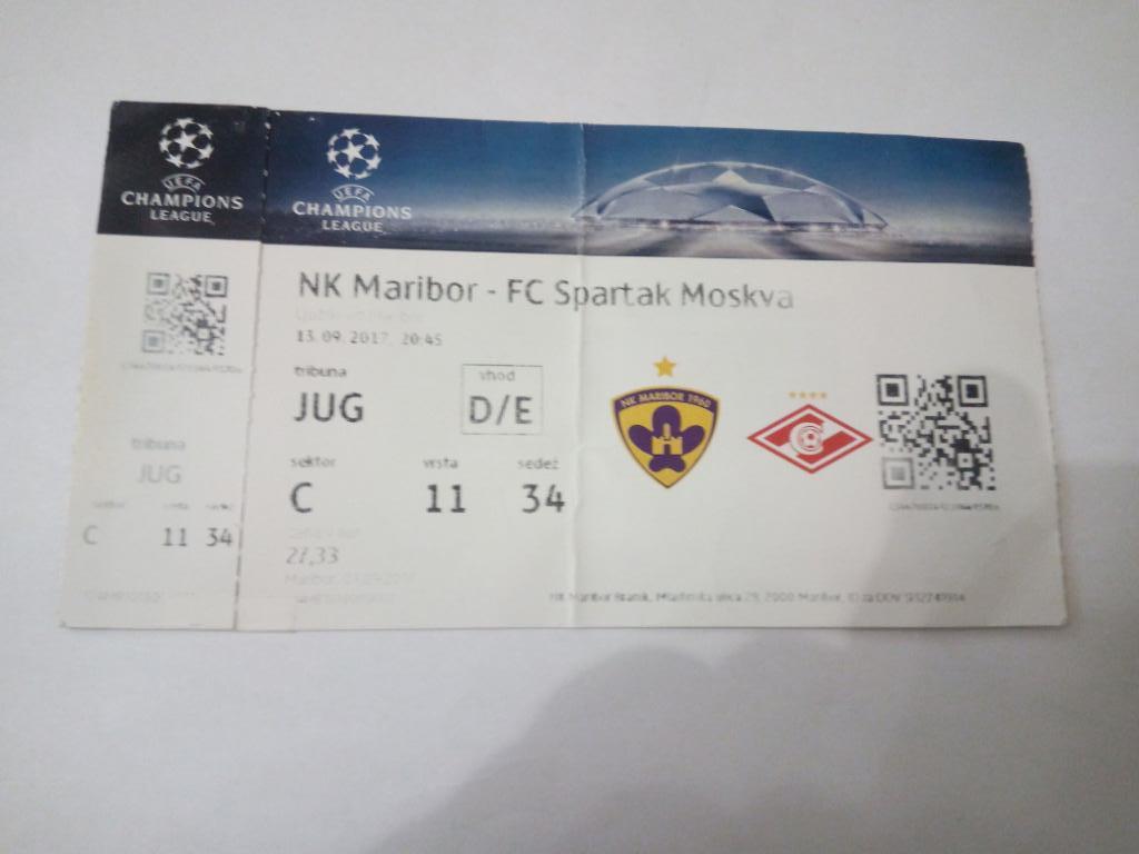 Марибор - Спартак, Maribor - Spartak 2017