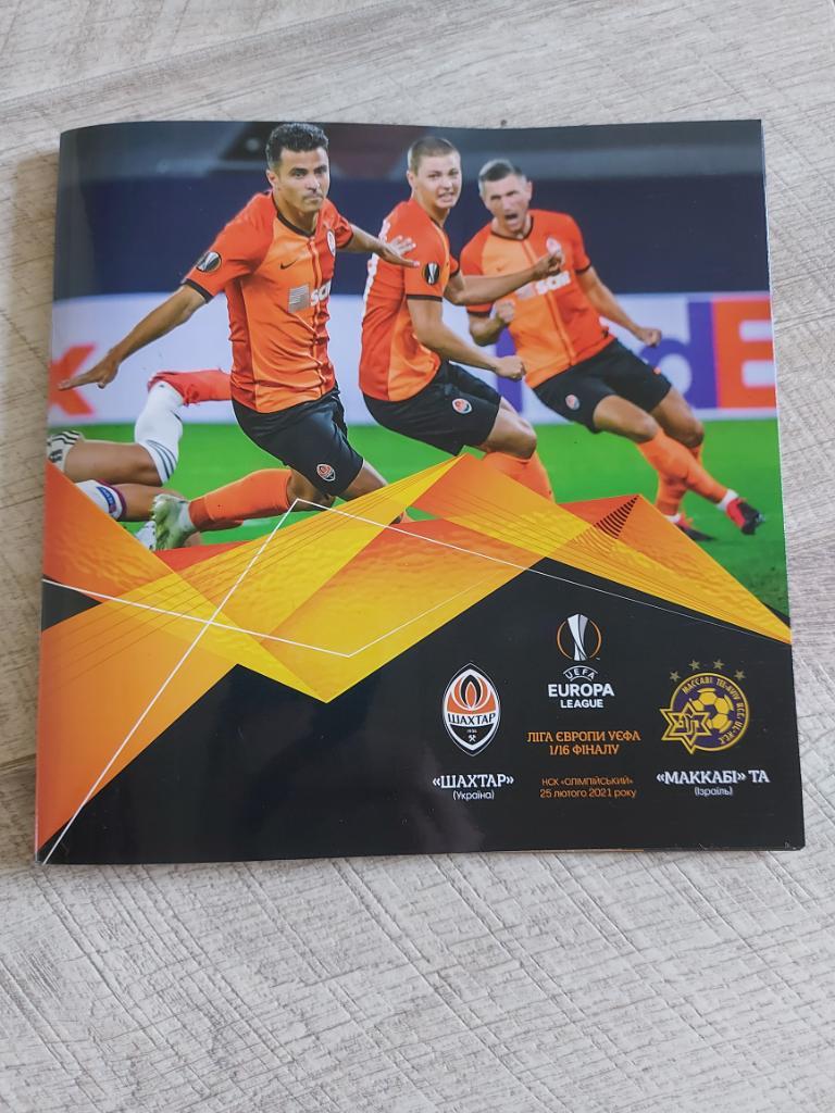 Шахтер - Маккаби, Shakhtar - Maccabi 2021