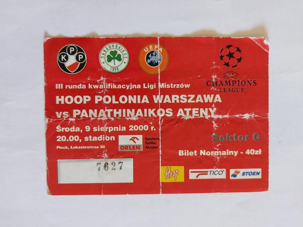 Полония - Панатинаикос, Polonia – Panathinaikos 2000