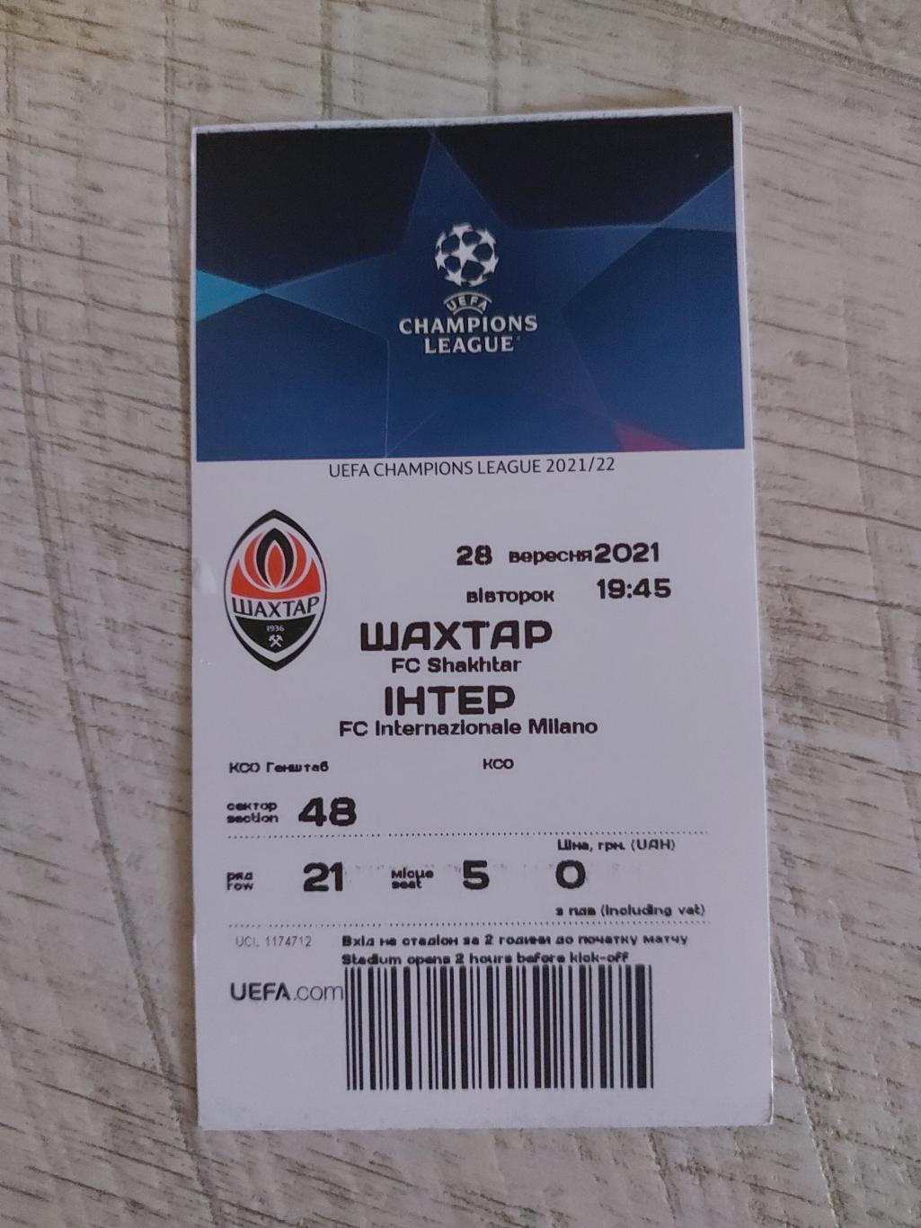 Шахтар - Інтер, Shakhtar - Inter 2021