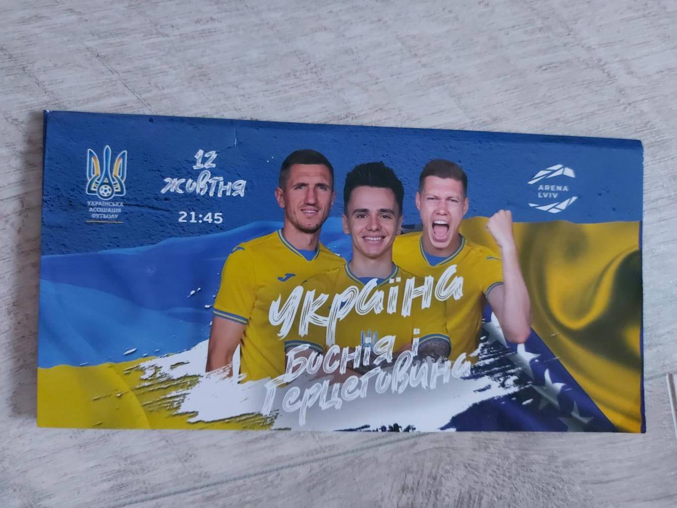 Украина - Босния, Ukraine - Bosnia 2021