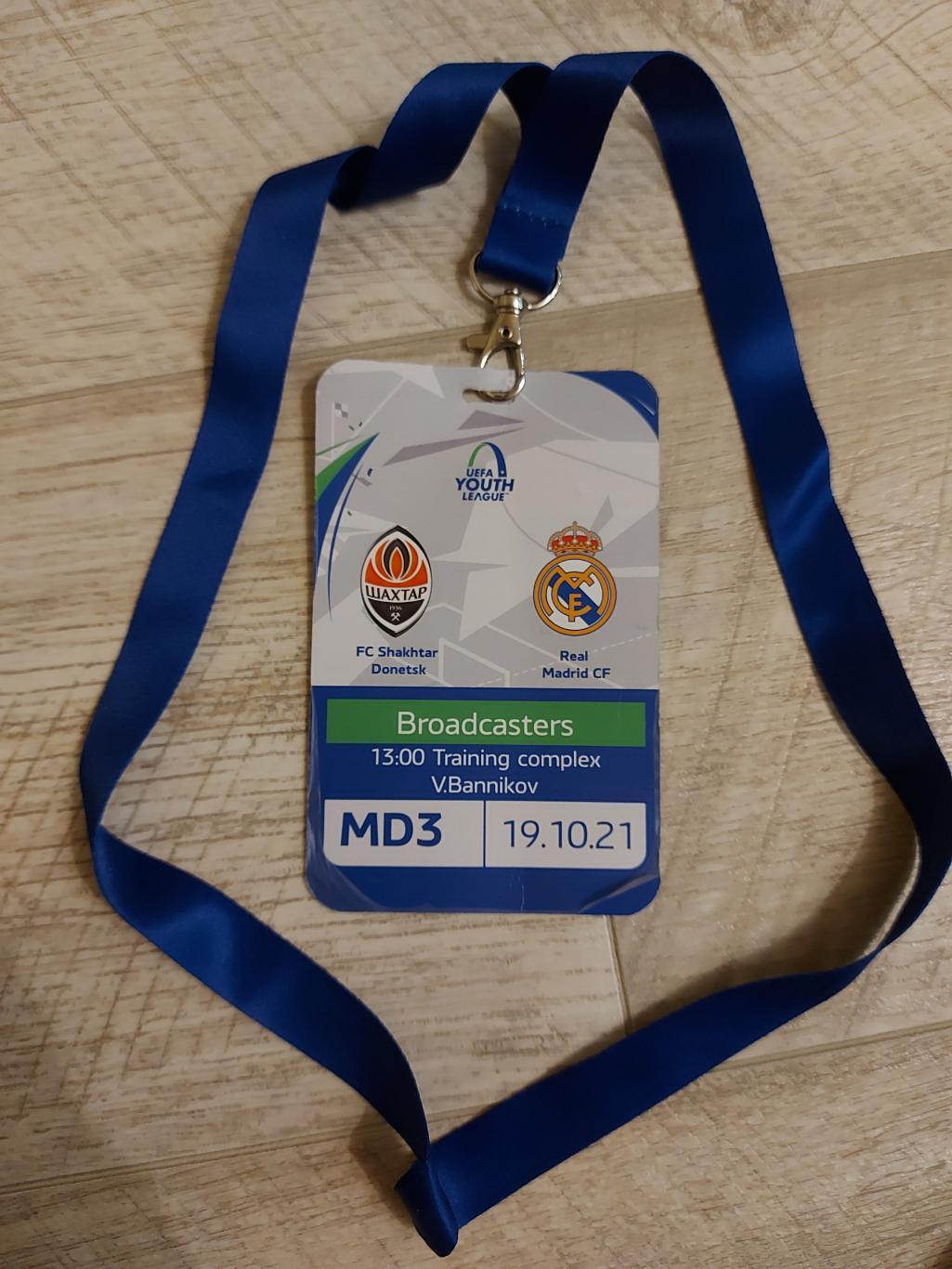 Шахтер - Реал Мадрид, Shakhtar - Real Madrid 2021