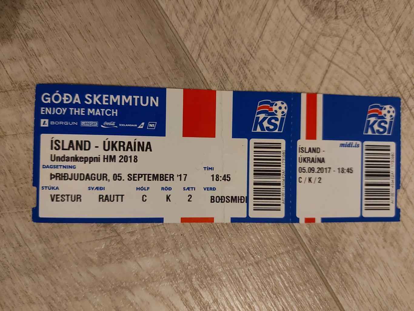 Исландия - Украина, Iceland - Ukraine 2017