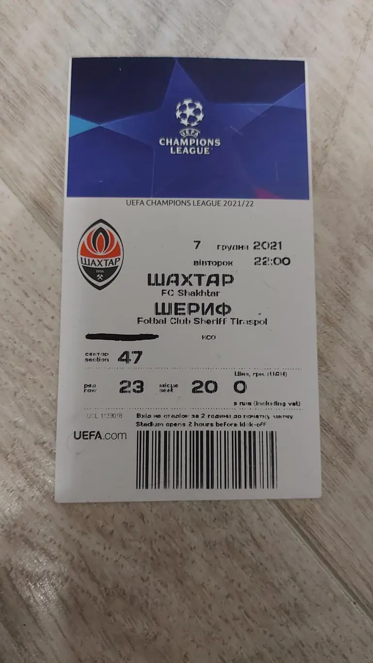 Шахтар - Шеріф, Shakhtar - Sheriff 2021