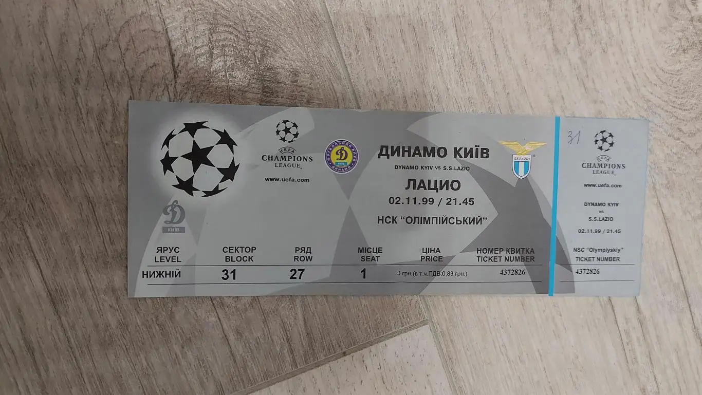 Динамо Київ - Лацио, Dynamo Kyiv - Lazio 1999