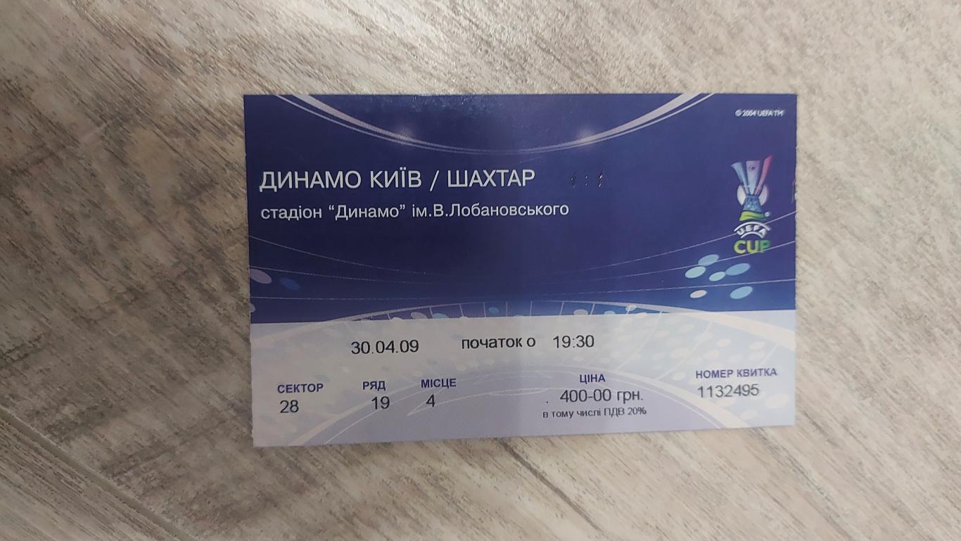 Динамо Київ - Шахтар, Dynamo Kyiv - Shakhtar 2009