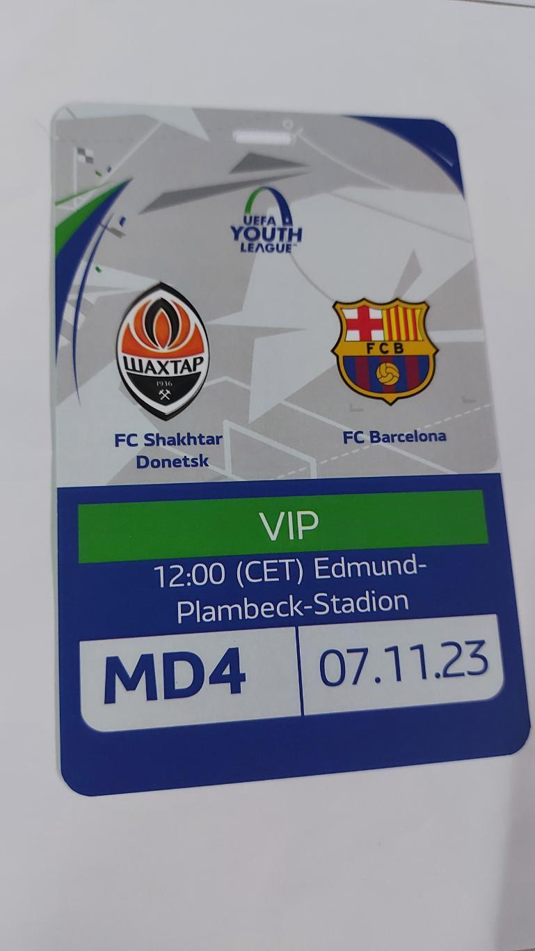 Шахтар - Барселона, Shakhtar - Barcelona 2023