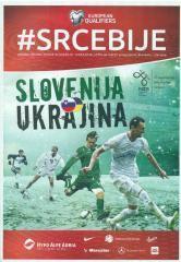 Словенія - Україна, Slovenia - Ukraine 2015