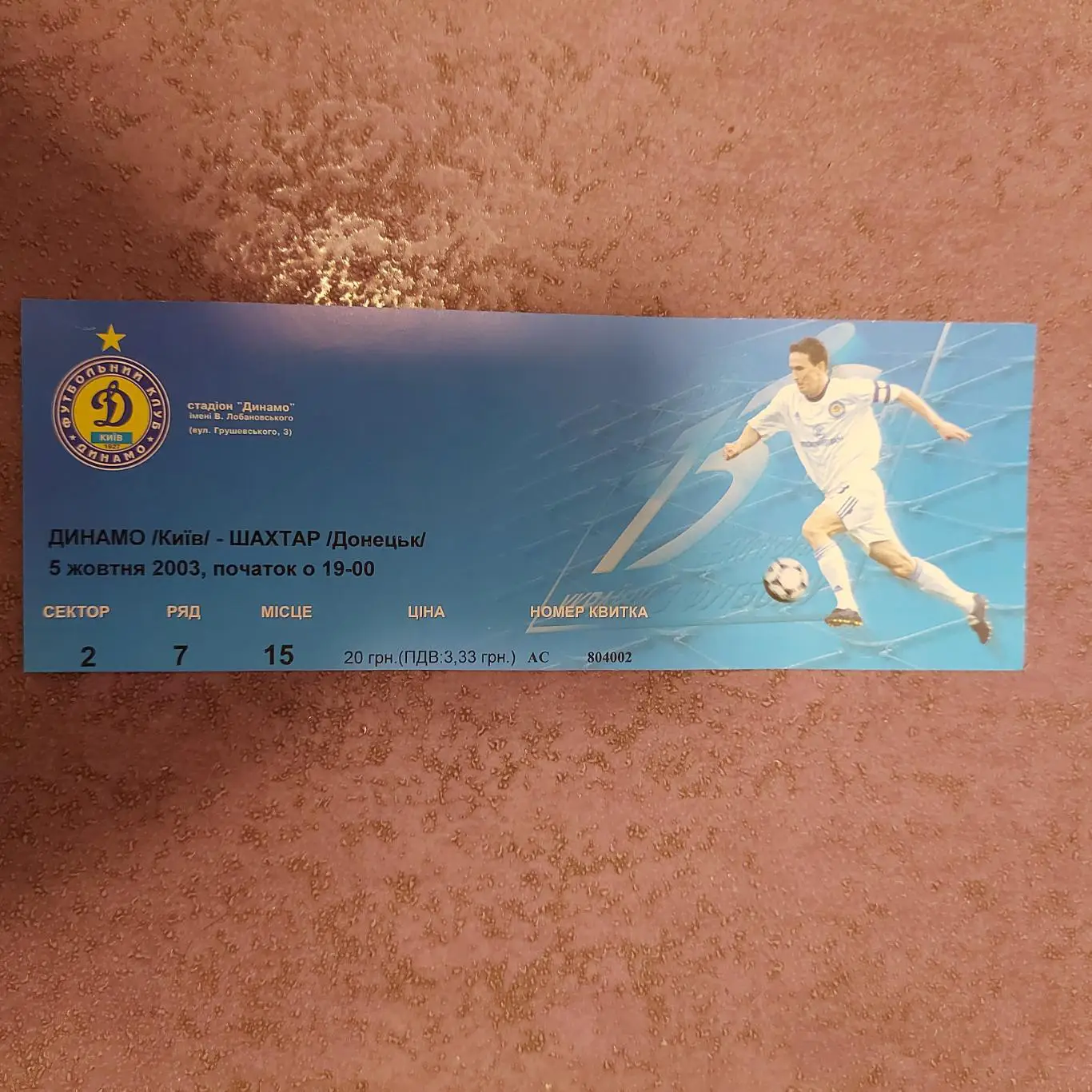 Динамо Київ - Шахтар 2003