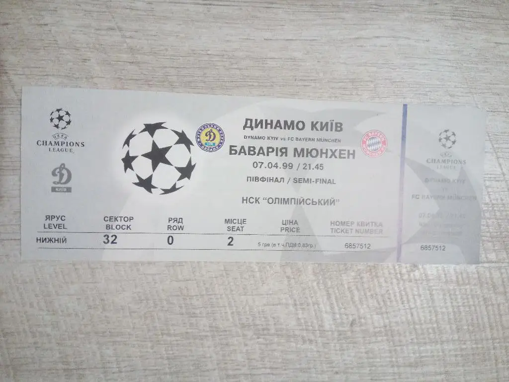 Динамо Київ - Бавария, Dynamo Kyiv - Bayern 1999