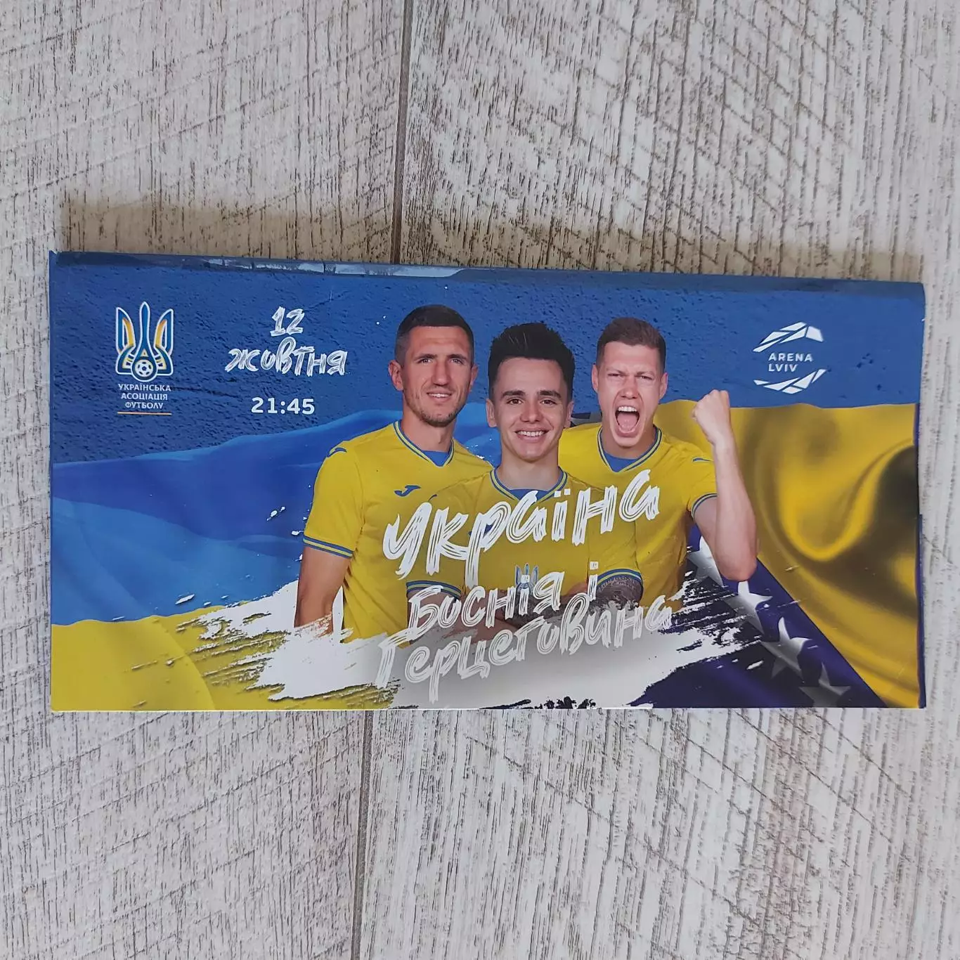 Україна - Боснія 2021