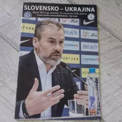 Словакия - Украина, Slovakia - Ukraine 2018