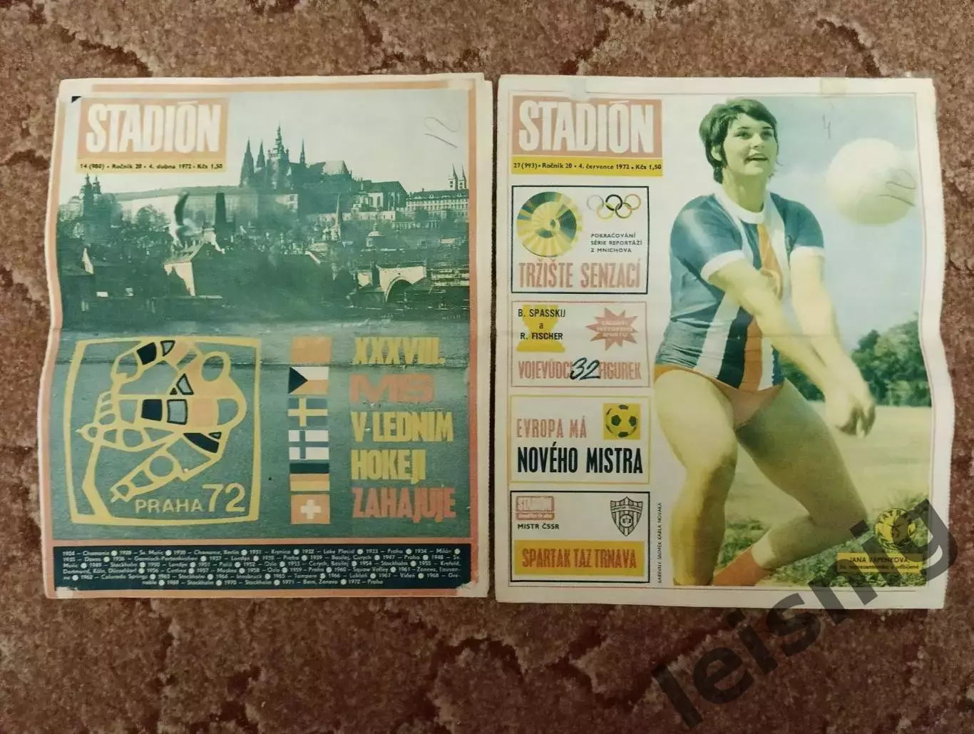 Стадион 1972год.