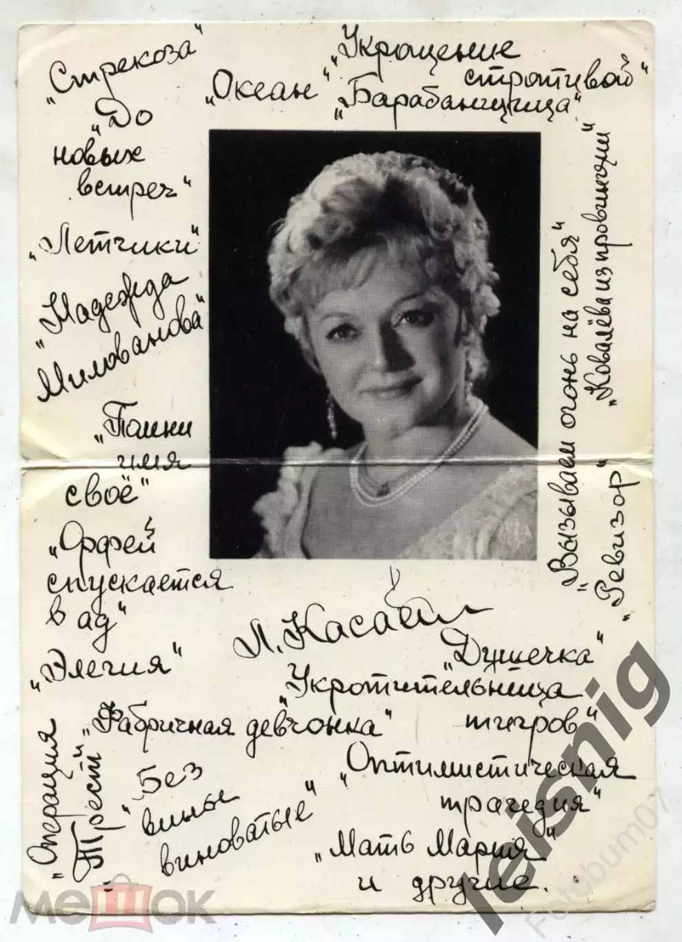 Людмила Касаткина.Большой лот. 2