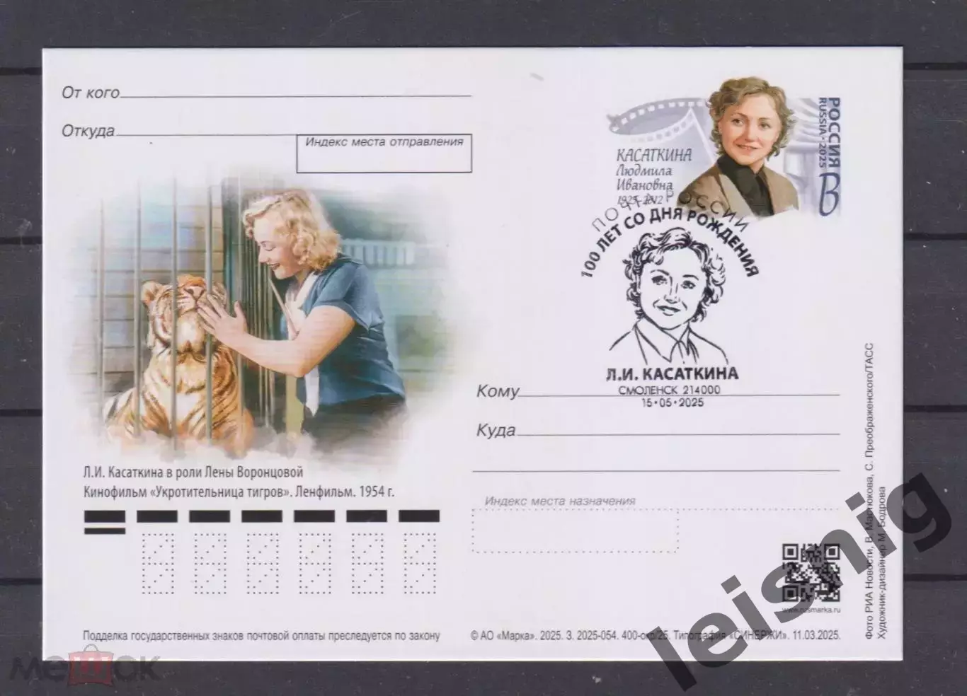 Людмила Касаткина.Большой лот. 7