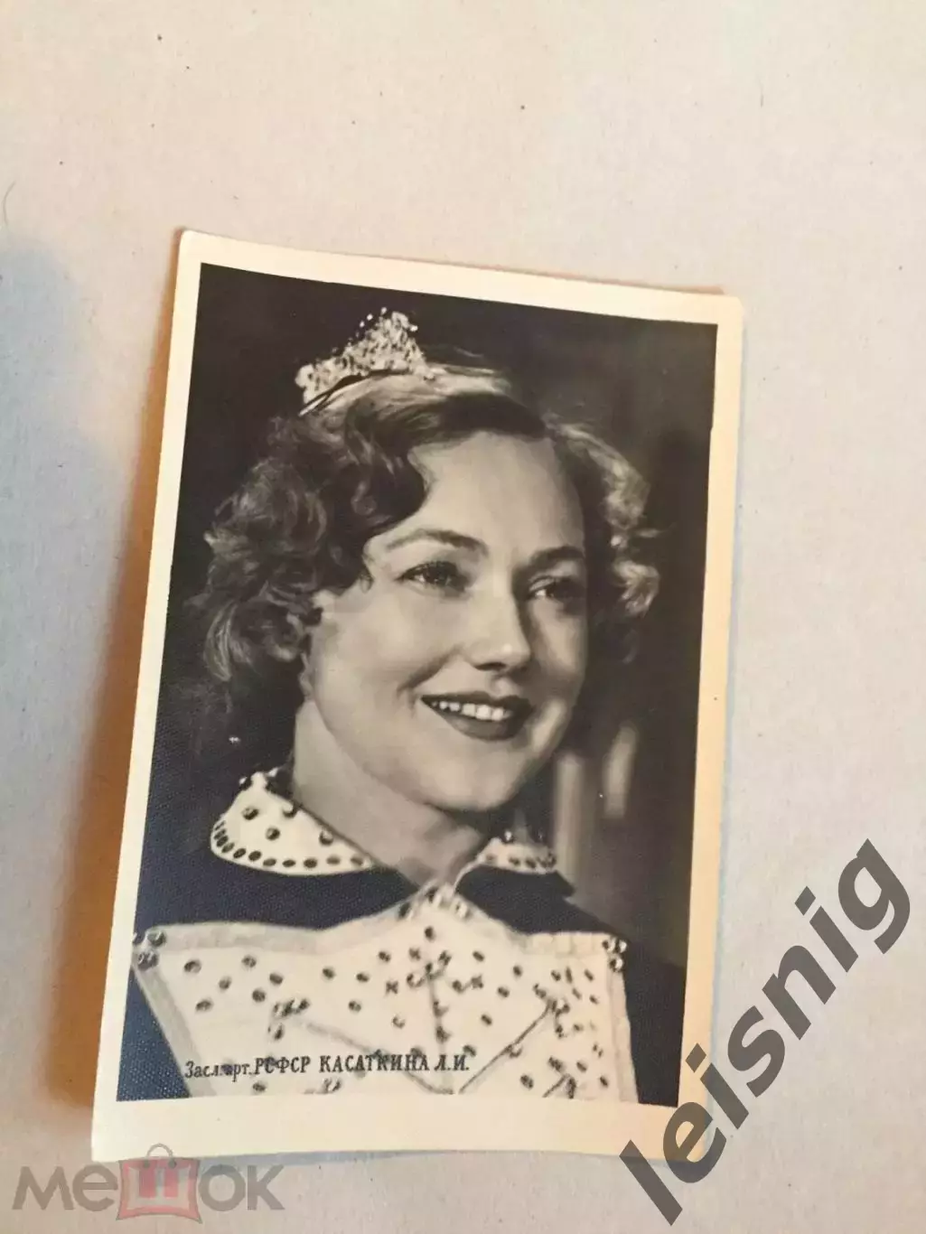 Людмила Касаткина.Большой лот. 2