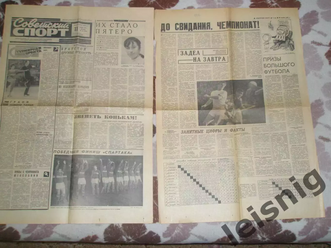 Раритет! Спартак чемпион 1969! 1