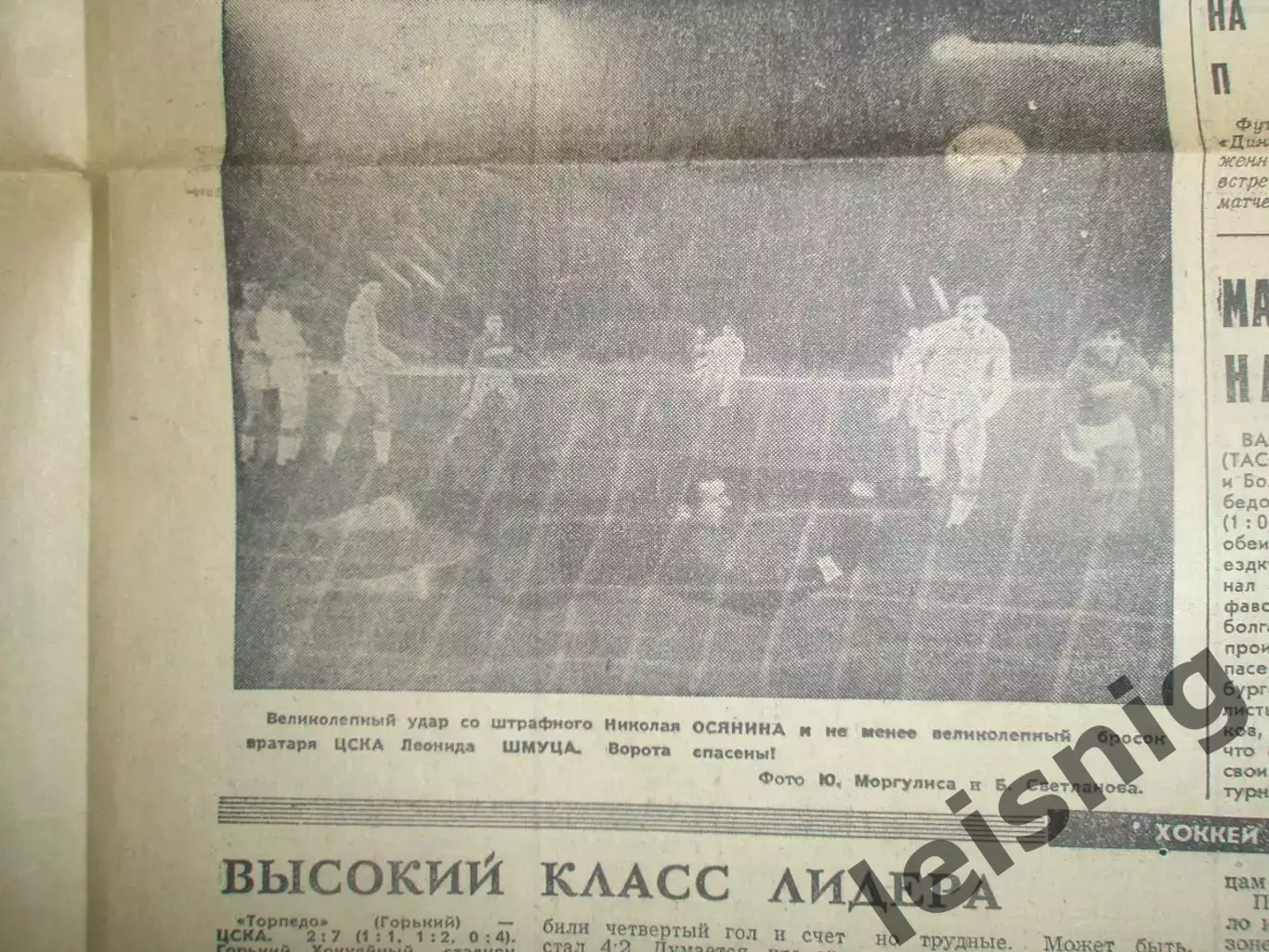 Раритет! Спартак чемпион 1969! 3