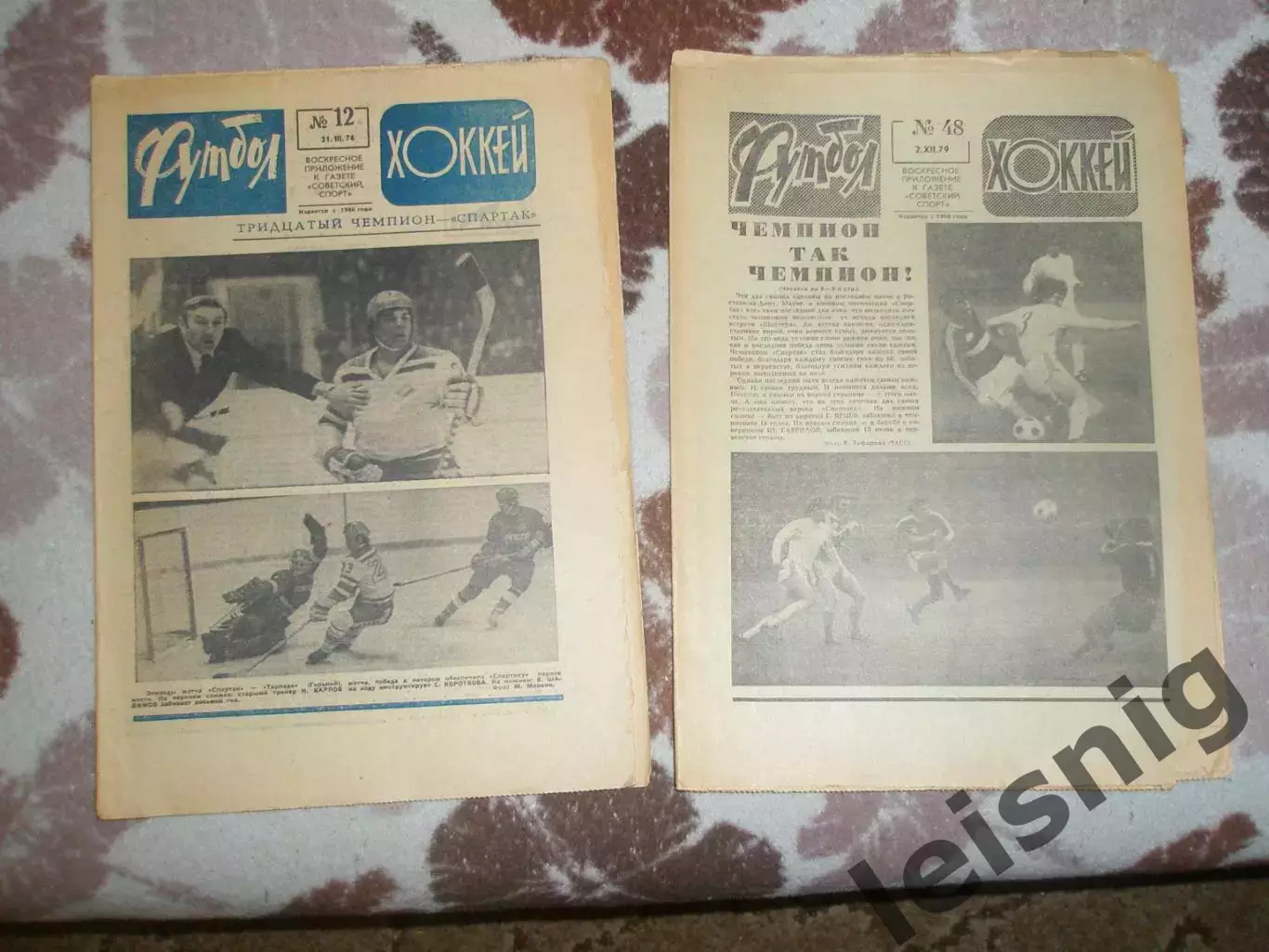 Раритет! Спартак чемпион 1969! 7