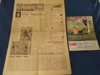 Кубок СССР. 1971год .ФиналСпартак-СКА.