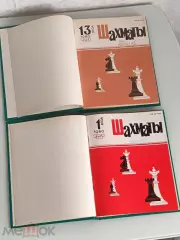 Журнал Шахматы (Рига)-1980год.