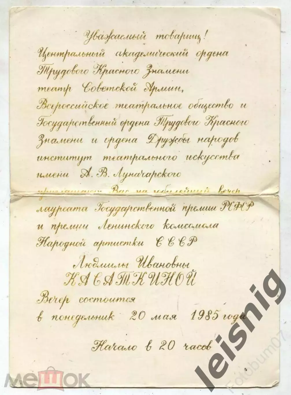 Людмила Касаткина.Большой лот. 1