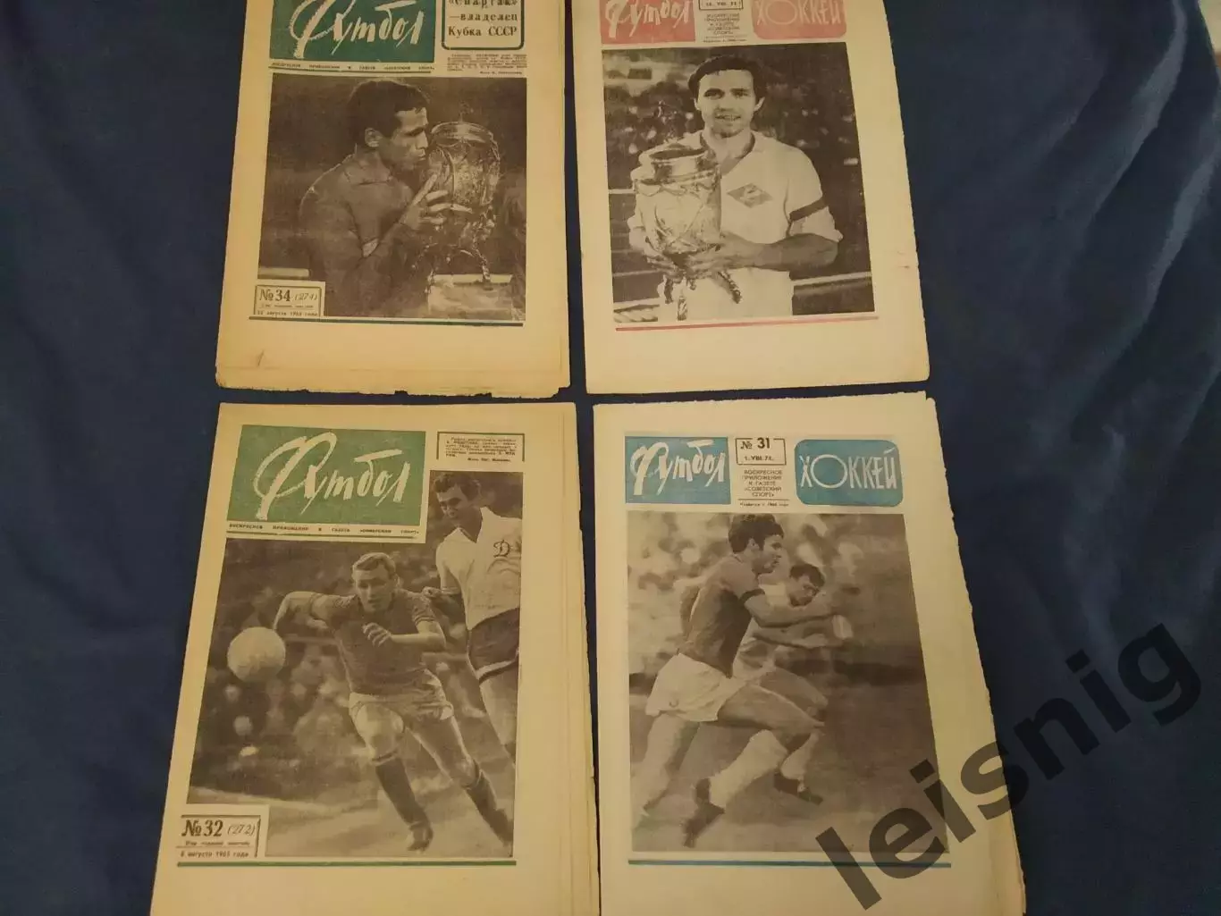 Последние кубки Спартака в СССР. 2