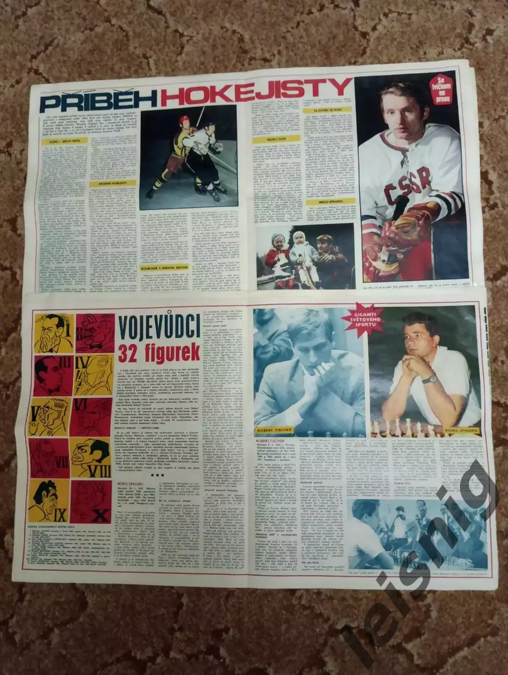 Стадион 1972год. 2