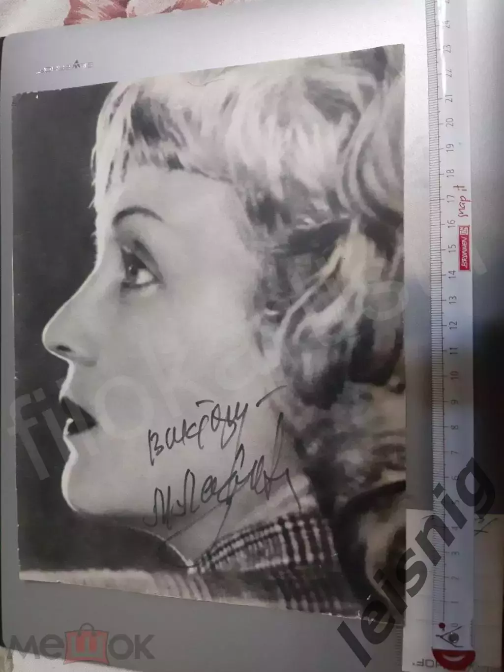 Людмила Касаткина.Марина Ладынина. Автографы. 1