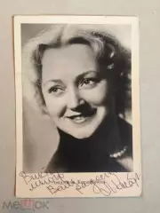 Людмила Касаткина.Марина Ладынина. Автографы.