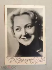 Людмила Касаткина.Марина Ладынина. Автографы.