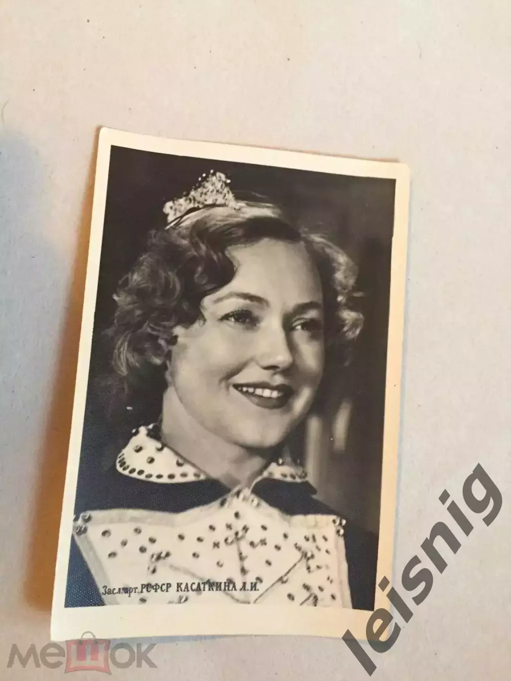 Людмила Касаткина.Большой лот. 4