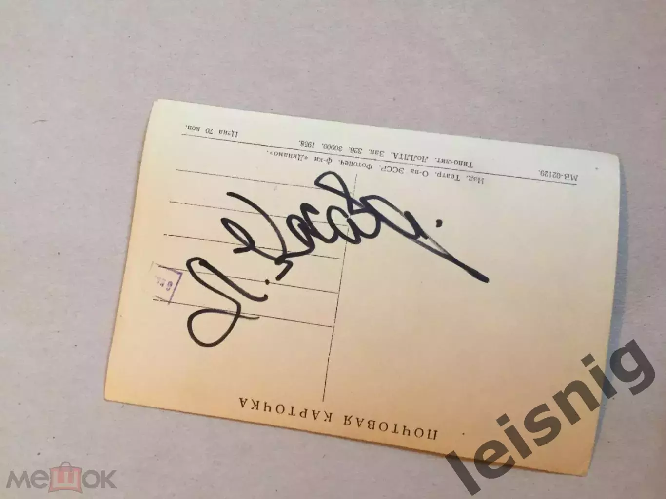 Людмила Касаткина.Большой лот. 5