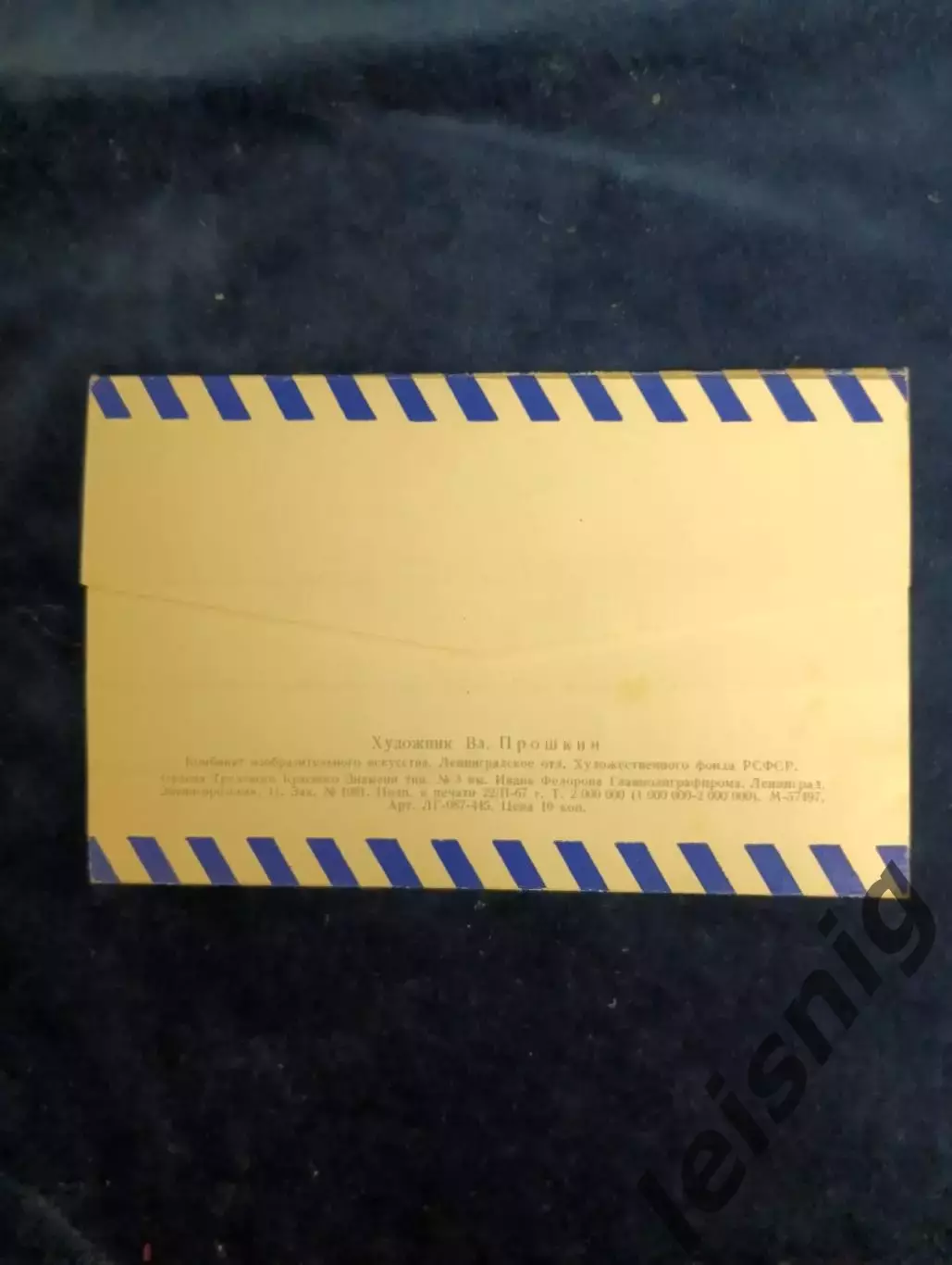 С Новым годом! 1967год. 2