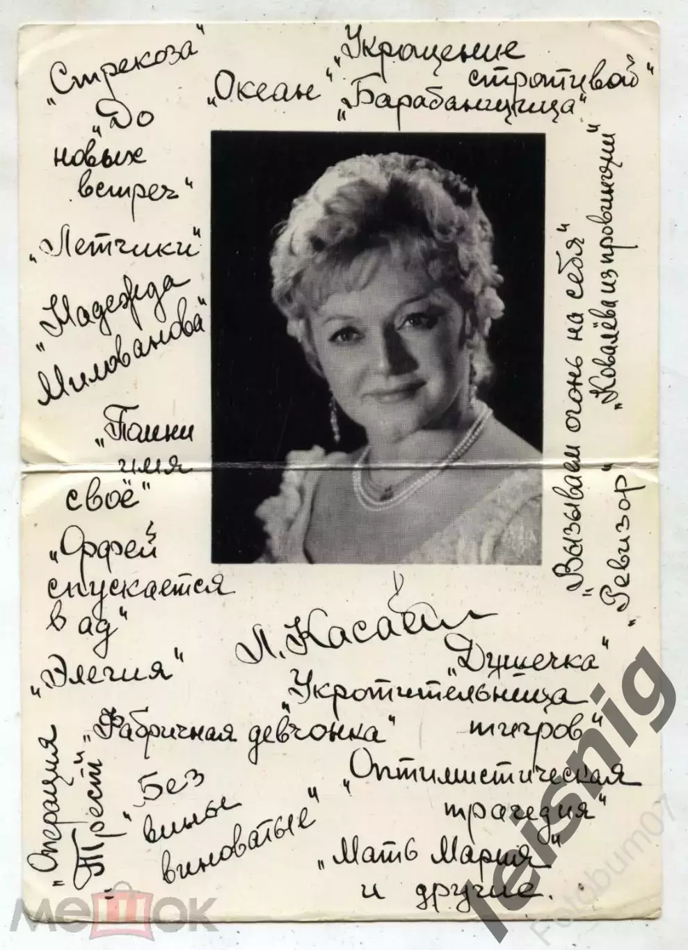 Людмила Касаткина.Большой лот. 1