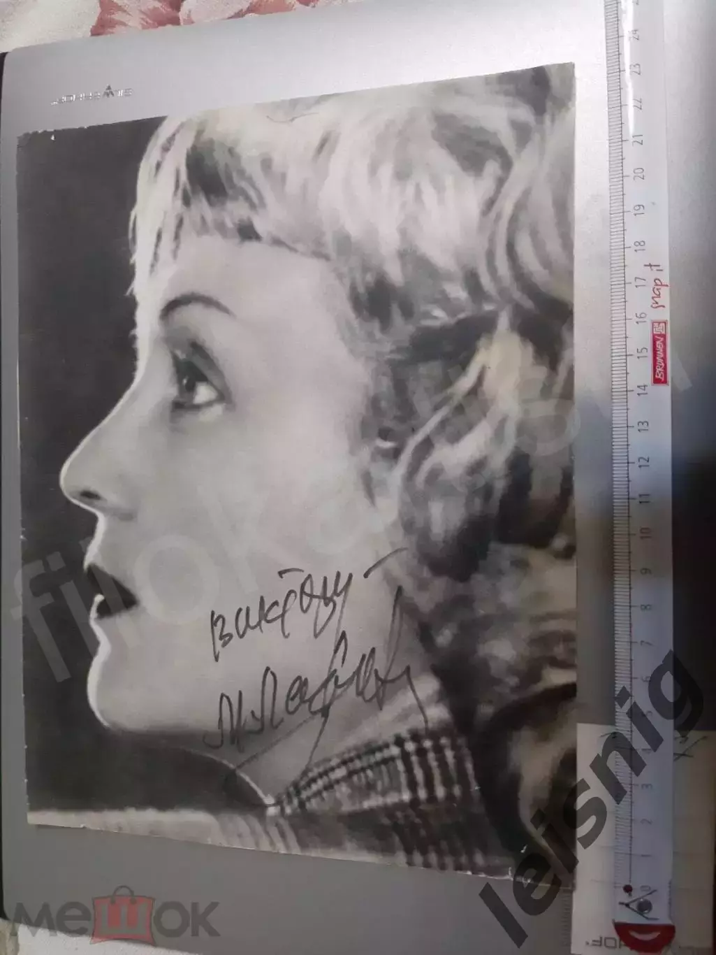 Людмила Касаткина.Марина Ладынина. Автографы. 1