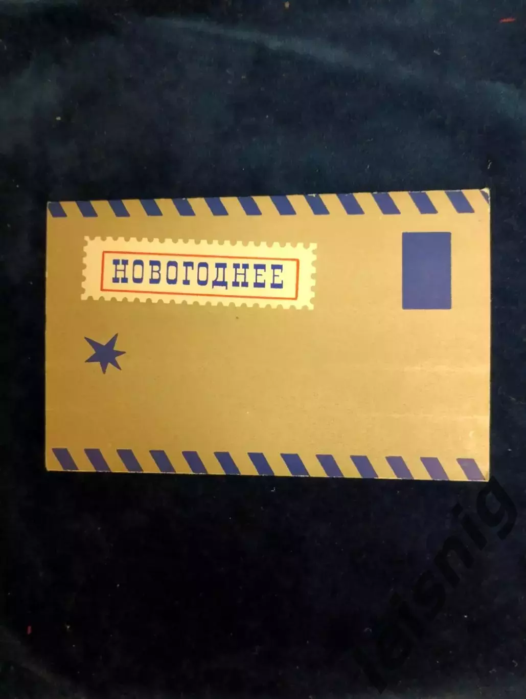 С Новым годом! 1967год. 1