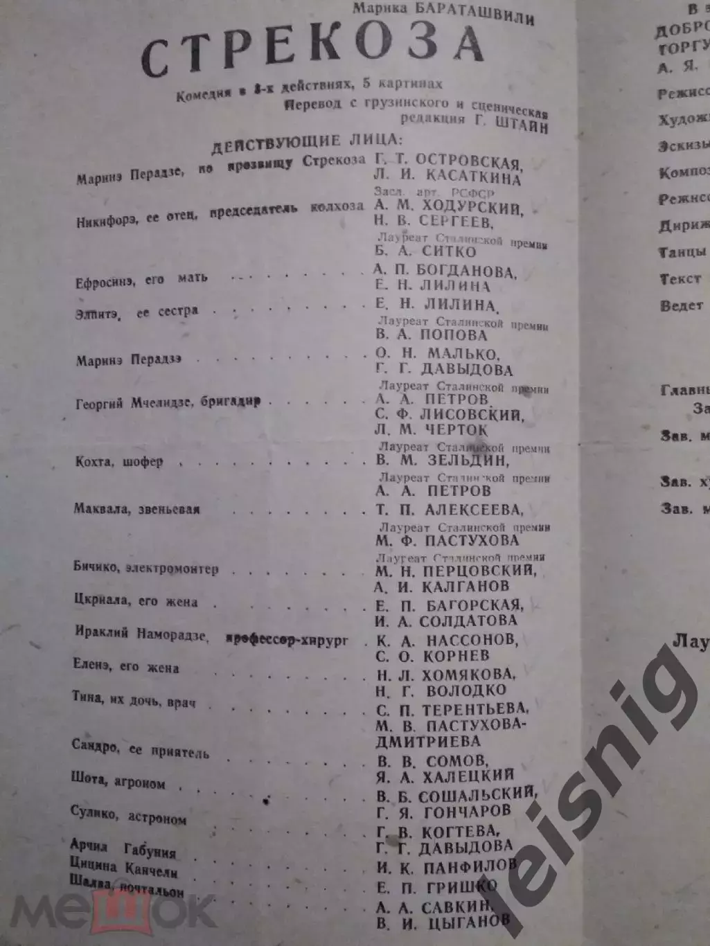 Людмила Касаткина.Большой лот. 6