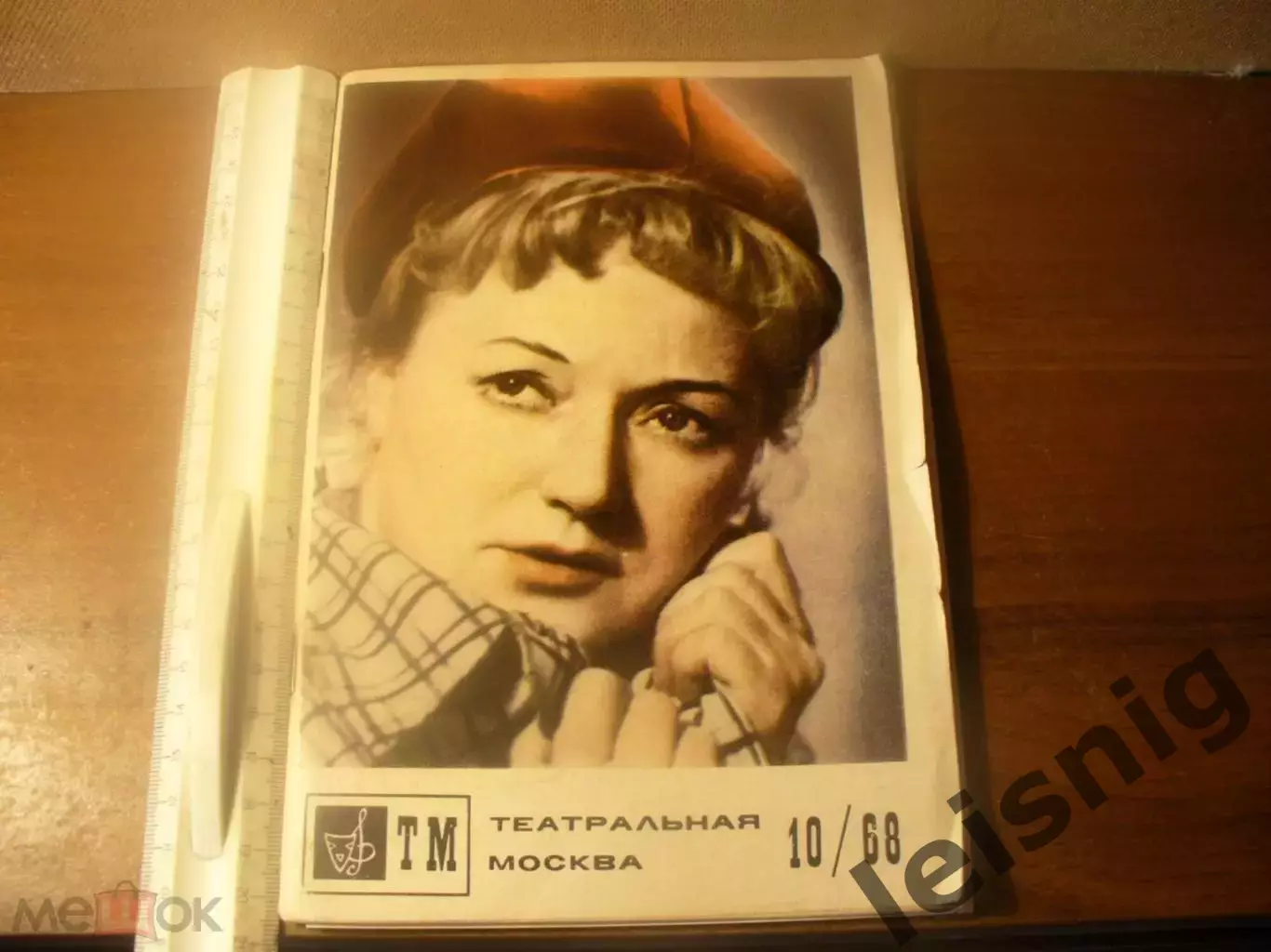 Людмила Касаткина.Большой лот. 7