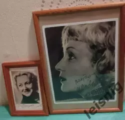 Мерцание далёкой звезды.Людмила Касаткина.Марина Ладынина. Автографы.