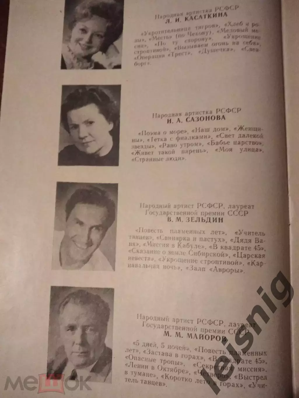 Людмила Касаткина.Большой лот. 6