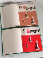 Журнал Шахматы (Рига)-1980год.