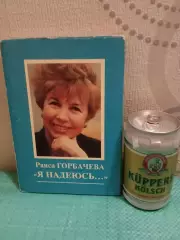 Сувенир из 90-х.