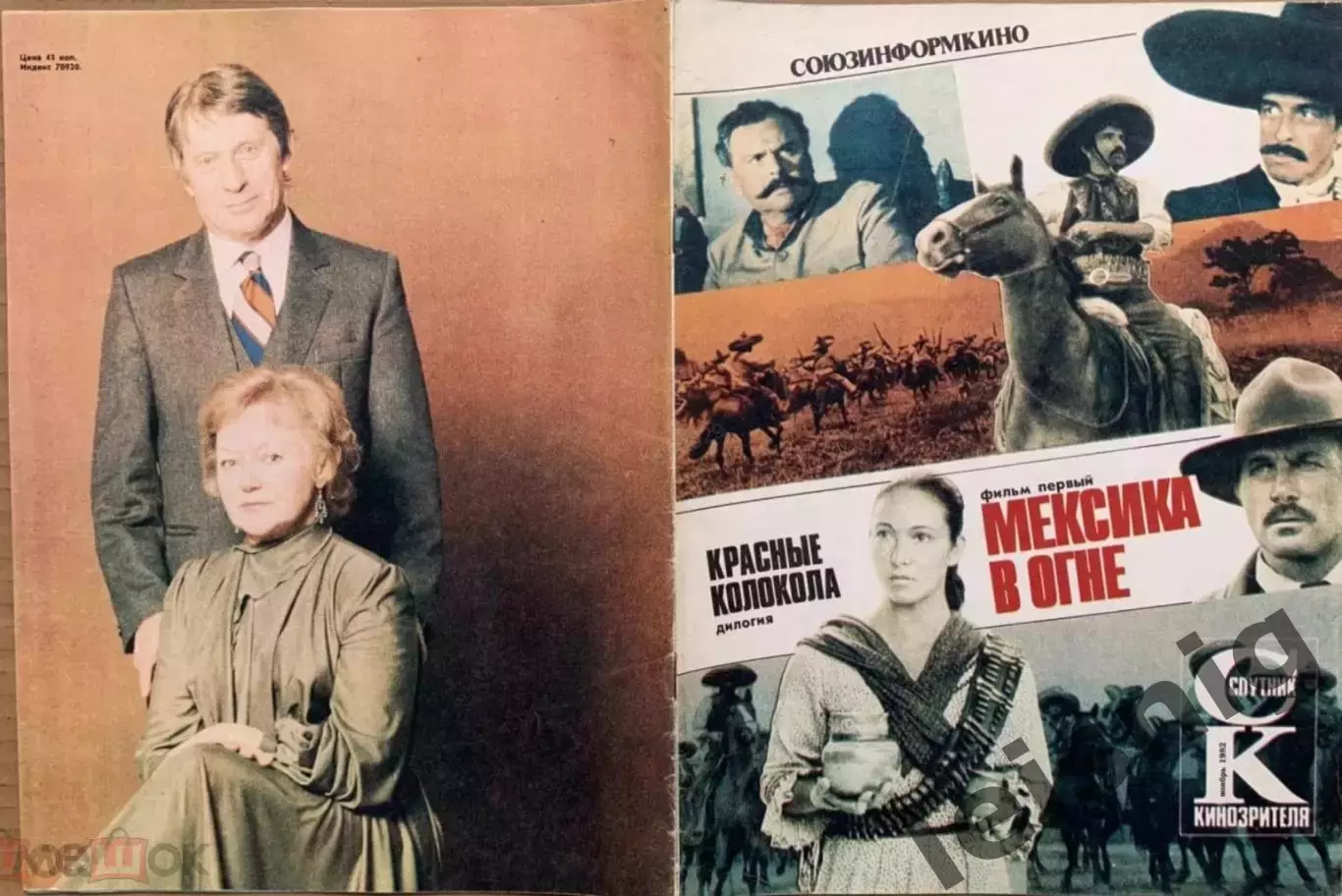 Людмила Касаткина.Большой лот. 6