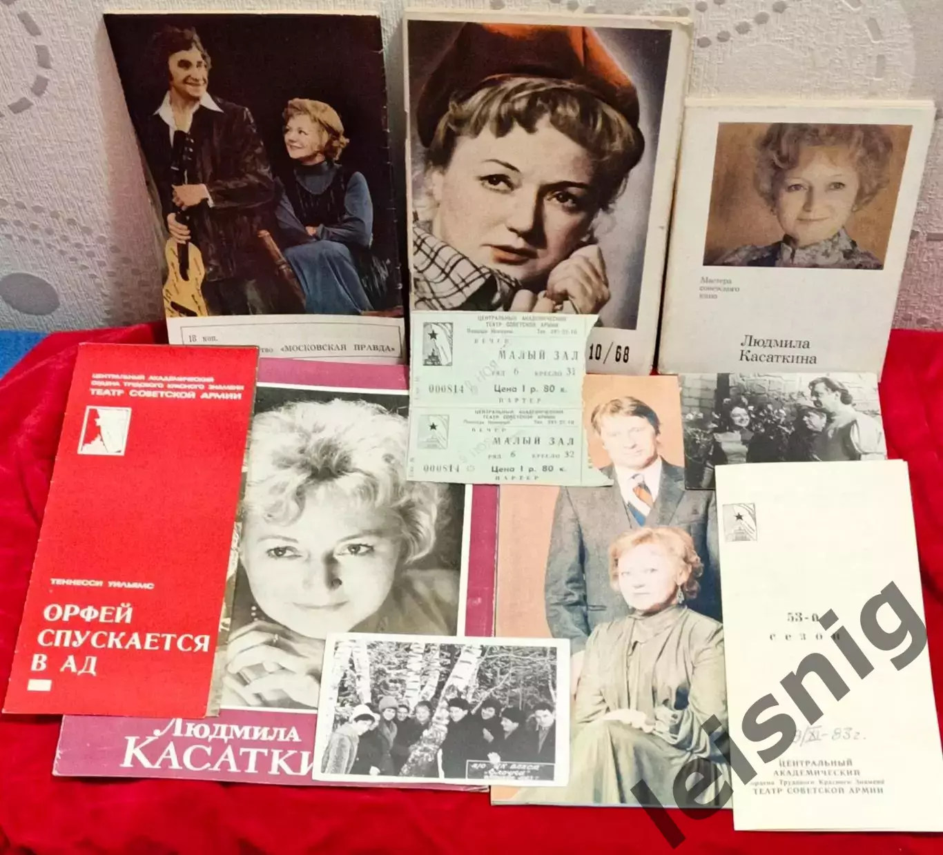 Людмила Касаткина.Большой лот. 5